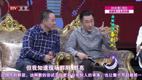 郭阳最新爆料,揭秘娱乐圈不为人知的幕后真相  第3张