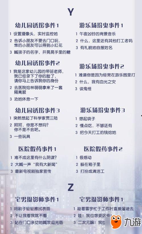 新闻调查爆料人是谁,真相背后的神秘身影  第2张