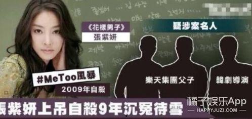 中韩娱乐圈爆料,明星幕后故事大揭秘  第3张