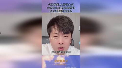 网红吃瓜抓哥是真的吗,是真是假？  第3张