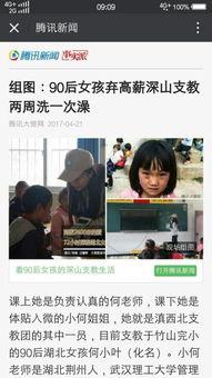 女生爆料支教视频下载软件,女生爆料背后的下载软件  第2张