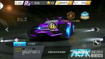 飞车兔车爆料视频下载  第2张